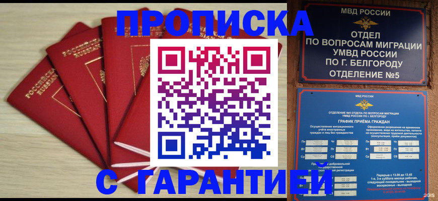 миграционный учет в Магнитогорске