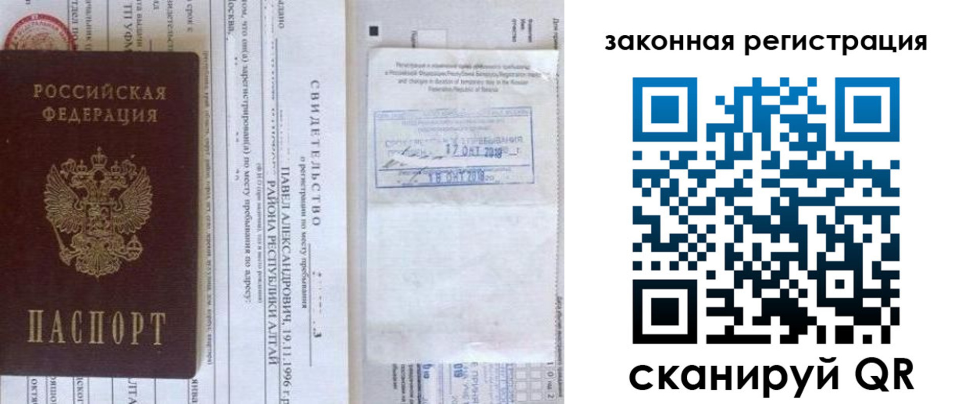 временная регистрация в квартире в Магнитогорске