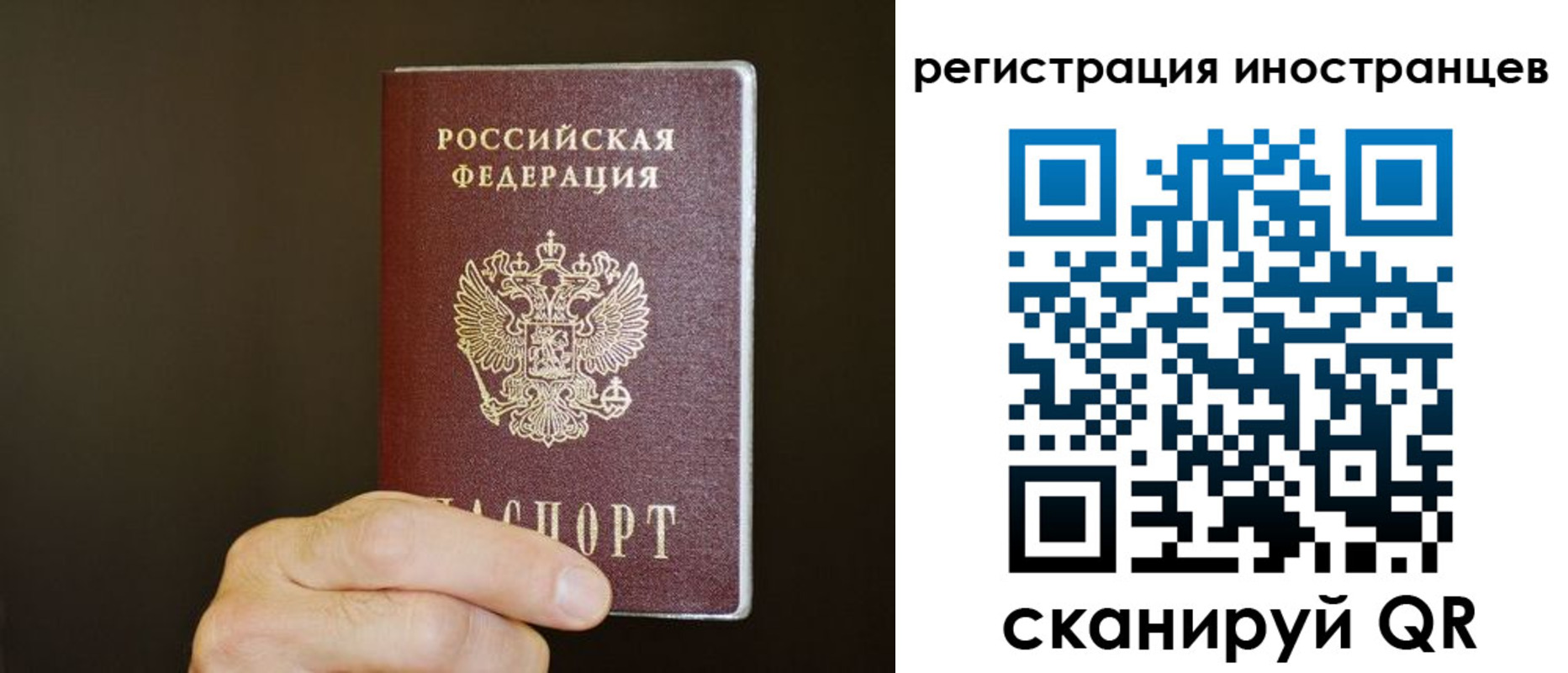 прописка в Магнитогорске