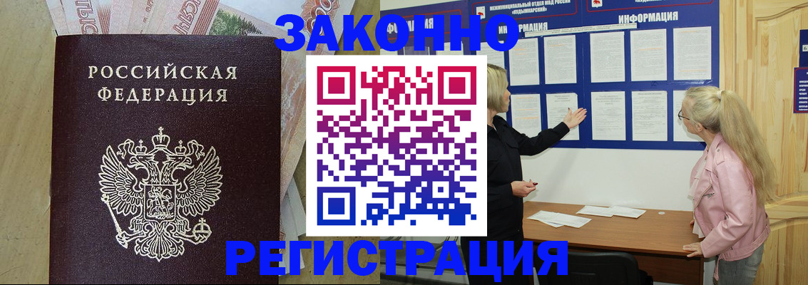 регистрация в Магнитогорске