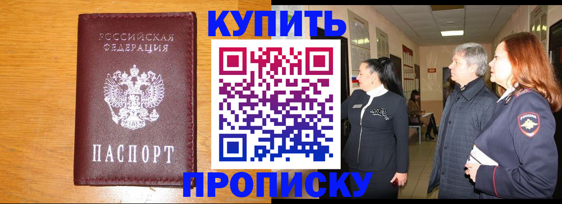 временная регистрация для школы в Магнитогорске
