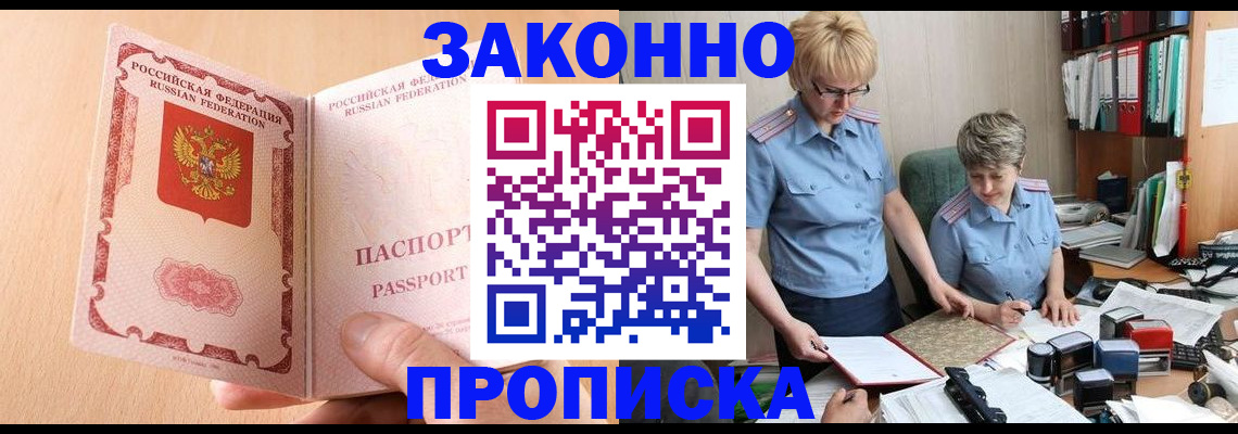 временная регистрация для всех в Магнитогорске