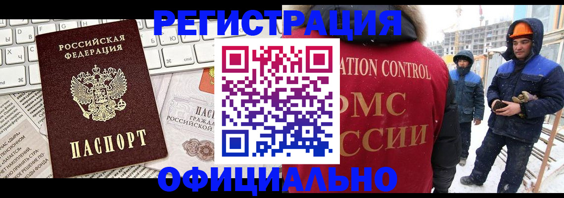 прописка регистрация в Магнитогорске
