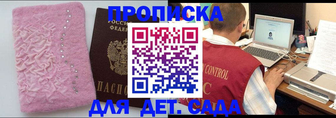 прописка паспорт в Магнитогорске